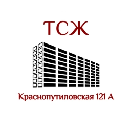 Аватар канала «ТСЖ "Краснопутиловская 121 А"»