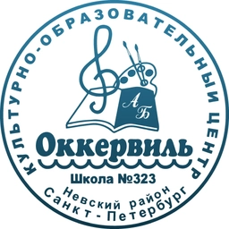 Аватар канала «ГБОУ СОШ №323 Невского района»