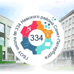 Аватар канала «Новости и проекты школы 334»