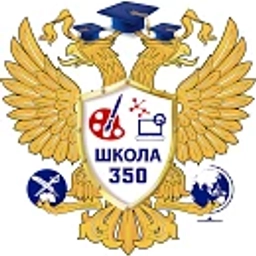 Аватар канала «ГБОУ ШКОЛА № 350 НЕВСКОГО РАЙОНА САНКТ-ПЕТЕРБУРГА»