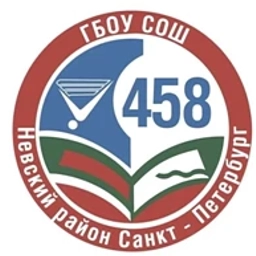 Аватар канала «ГБОУ СОШ № 458 Невского района Санкт-Петербурга»