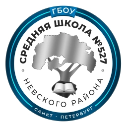 Аватар канала «Канал ГБОУ средняя школа 527 Невского района Санкт-Петербурга»
