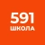 Аватар канала «Школа №591 Санкт-Петербург»