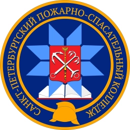 Аватар канала «Санкт-Петербургский Пожарно-спасательный колледж»