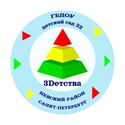 Аватар канала «ГБДОУ детский сад №22 Невского района Санкт-Петербурга»