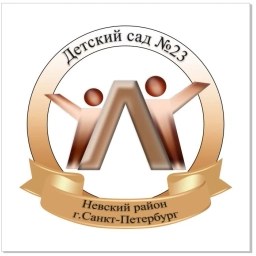 Аватар канала «Детский сад №23 Невского района Санкт-Петербурга»