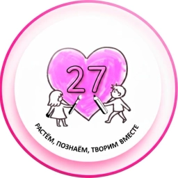 Аватар канала «Детский сад 27»