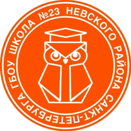 Аватар канала «Школа №23 Санкт-Петербург»