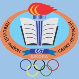 Аватар канала «Школа 667 СПб»