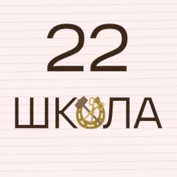 Аватар канала «ГБОУ школа-интернат №22 Невского района Санкт-Петербурга»