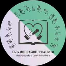 Аватар канала «ГБОУ школа-интернат № 31 Невского района Санкт-Петербурга»
