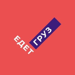 Аватар канала «Грузоперевозки / Переезд / Грузчики / Едет Груз /»