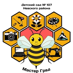 Аватар канала «ГБДОУ детский сад №107 Невского района Санкт-Петербурга»