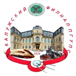 Аватар канала «Калужский филиал ПГУПС»