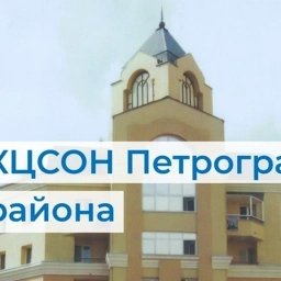 Аватар канала «СПб ГБУСОН "КЦСОН Петроградского района"»