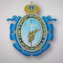 Аватар канала «Администрация Петроградского района Санкт-Петербурга»