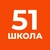 Аватар канала «ГБОУ СОШ № 51 Петроградского района Санкт-Петербурга»