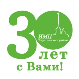 Аватар канала «ИМЦ Петроградского района Санкт-Петербурга»