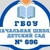 Аватар канала «*ГБОУ начальная школа-детский сад № 696»
