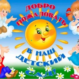 Аватар канала «ГБДОУ детский сад № 49 Приморского района Санкт-Петербурга»