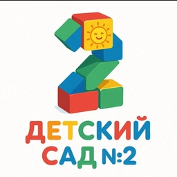Аватар канала «ГБДОУ детский сад № 2 Приморского района👶»