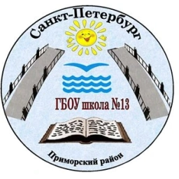 Аватар канала «ГБОУ школа №13 Приморского района Санкт-Петербурга»