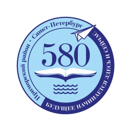 Аватар канала «ГБОУ школа № 580 Приморского района СПб»