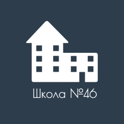 Аватар канала «ГБОУ школа №46 Приморского района Санкт-Петербурга»