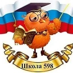 Аватар канала «ГБОУ школа 598 Приморского района»