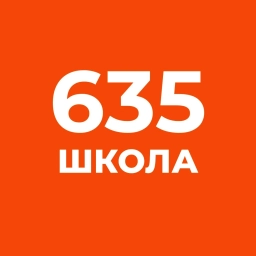 Аватар канала «ГБОУ школа 635 Приморского района СПб»