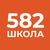 Аватар канала «ГБОУ СОШ №582»