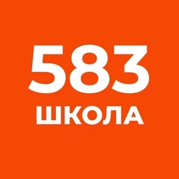 Аватар канала «ГБОУ школа 583 Приморского района Санкт-Петербурга»