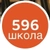 Аватар канала «ГБОУ школа № 596 Приморского района»