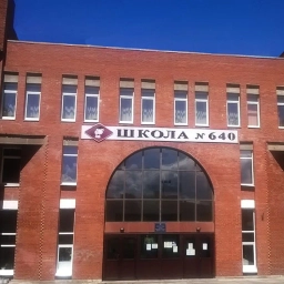 Аватар канала «ГБОУ школа 640 Приморского района»