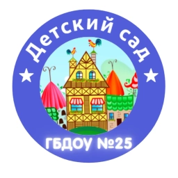 Аватар канала «ГБДОУ 25 ПРИМОРСКОГО РАЙОНА САНКТ-ПЕТЕРБУРГА»