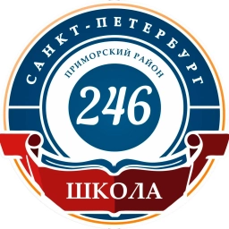 Аватар канала «Официальный канал ГБОУ школа №246 Приморского района Санкт-Петербурга»