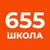 Аватар канала «Школа №655»