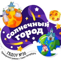 Аватар канала «ГБДОУ № 30 Приморского района Санкт-Петербурга»