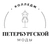 Аватар канала «Колледж Петербургской моды»