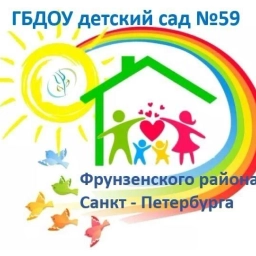 Аватар канала «ГБДОУ детский сад №59 комбинированного вида Фрунзенского района Санкт-Петербурга»