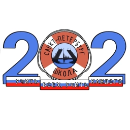 Аватар канала «ГБОУ школа № 202 Фрунзенского района Санкт-Петербурга»