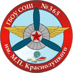 Аватар канала «Школа № 365 Санкт-Петербург»