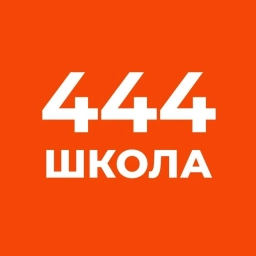 Аватар канала «ГБОУ средняя школа № 444 Фрунзенского района Санкт-Петербурга»