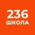 Аватар канала «Инфоканал ГБОУ СОШ № 236»
