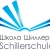 Аватар канала «Школа №303 имени Фридриха Шиллера»