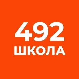 Аватар канала «ГБОУ школа №492 Официальный информационный канал»