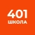 Аватар канала «ГБОУ школа №401 Санкт-Петербурга»