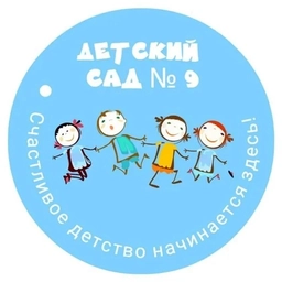 Аватар канала «ГБДОУ детский сад № 9 Колпинского района СПб»