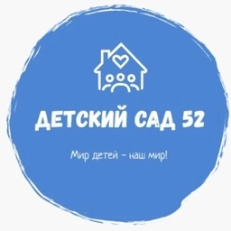 Аватар канала «Детский сад 52 Колпино»