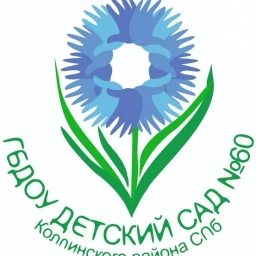 Аватар канала «ГБДОУ детский сад №60 Колпинского района СПБ»